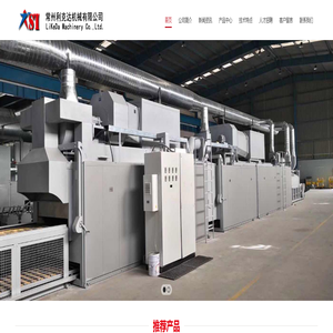 达克罗,达克罗设备,达克罗涂液,达克罗涂覆