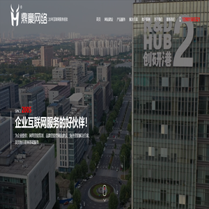常州鼎豪网络_专注于网站建设、网页设计、网络推广公司