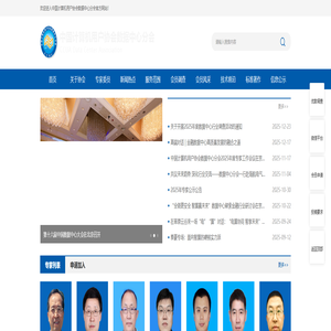 首页_中国计算机用户协会数据中心分会