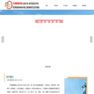 宁波搬家公司 - 宁波搬家 - 宁波搬家公司电话:15968946416宁波市鄞州潘火顺喜搬家服务部