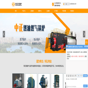 锅炉生产厂家-工业锅炉-无锡中正锅炉有限公司