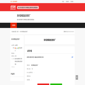 海丰县梅陇迪拉格首饰厂-公司首页