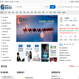 蓝粤网翘楚商务 - 全球华人卓越的B2B商务平台|免费自助企业网站建设 | 蓝粤网平台生态