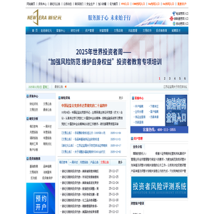 新纪元期货公司网站|期货开户|股指期货|期货交易|程序化交易