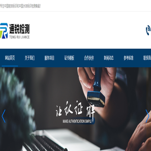 通锐检测-专注中国能效标识检测备案
