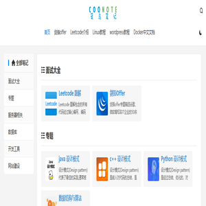 菜鸟笔记-提升您的技术认知