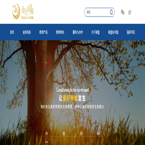 金色摇篮官网-金色摇篮