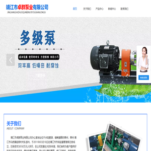 靖江市卓群泵业有限公司