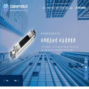 江苏峰冉电气有限公司
