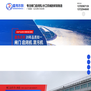 铸铁闸门-钢制拍门-钢坝闸门–新河县盛伟水利机械厂