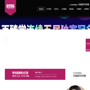 百臻堂_延时喷剂_真大膏_印度神油_帝王神片_全国总代理助梦团队-百臻堂官网