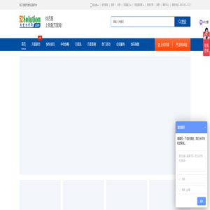 电子方案开发供应链平台 - 我爱方案网