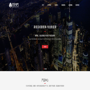 巴仑电气有限公司