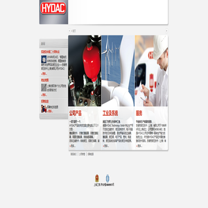 Start: HYDAC - 贺德克液压技术（上海）有限公司网站