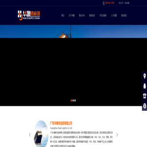 广东华曦供应链有限公司