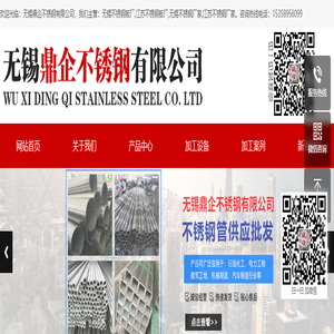 无锡不锈钢厂,江苏不锈钢厂 - 无锡鼎企不锈钢有限公司