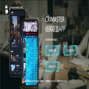 Crimaster官方网站