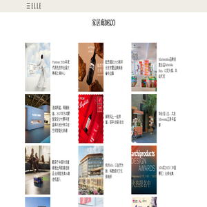 家居廊中文网 - ELLEDECO家居创意设计