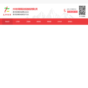 大丰友邦极限运动场地建设有限公司-大丰友邦极限运动场地建设有限公司