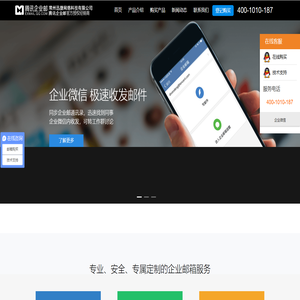 腾讯企业邮箱-QQ企业邮箱-腾讯企业邮安徽服务商-常州迅捷网络科技有限公司