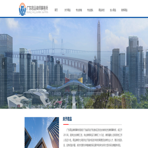 广东君品律师事务所