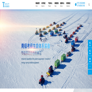 广东途稳节能移动装备股份有限公司_为加快发展应急装备专用车产品