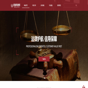 网站首页 - 上海百林司律师事务所
