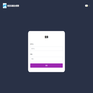 柏松乐康后台管理