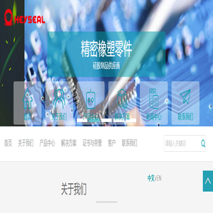 东莞市泓晟橡胶制品有限公司