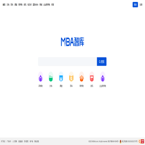MBA智库——管理者专业学习成长平台