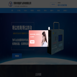 常熟市德虞矿山机电有限公司