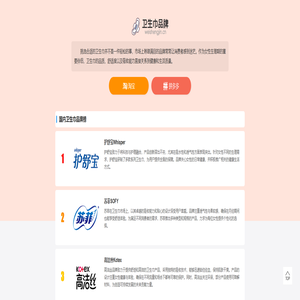 卫生巾品牌 卫生巾推荐