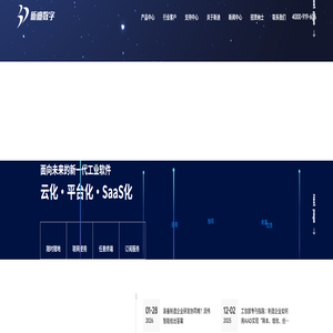 上海新迪数字技术有限公司官网 | 三维设计，就选新迪