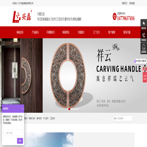 不锈钢拉手,豪华拉手,大门拉手,工艺拉手,水晶/喷黑/雕刻拉手,玻璃门拉手-广东兴磊金属制品有限公司