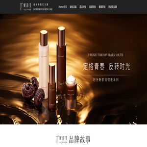 妍诗美 – INGREDIENTS  SKIN  CARE