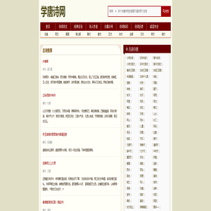 唐诗三百首|唐诗三百首幼儿早教|古诗大全300首小学|幼儿园唐诗必背30首_学唐诗网