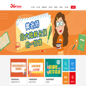 佳学咨询-官网