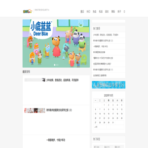 酷米-最新最好看的动画片大全