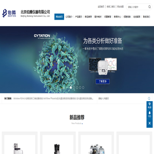 北京伯腾仪器有限公司
