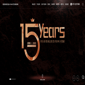 艺术涂料|无机干粉涂料|多功能水漆|色彩视界|好乐涂建材