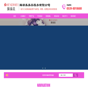 臻谛美纹绣,臻谛美纹绣培训,臻谛美纹绣传播机构,臻谛美纹绣商学院,臻谛美美容服务有限公司