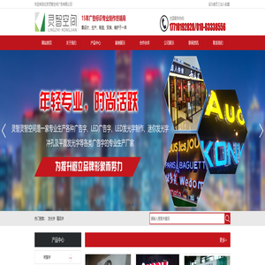 北京灵智空间广告有限公司