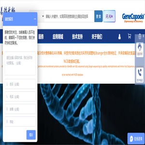 慢病毒-qPCR-转染试剂-CRISPR基因编辑-腺相关病毒-细胞系-GeneCopoeia-广州易锦生物技术有限公司