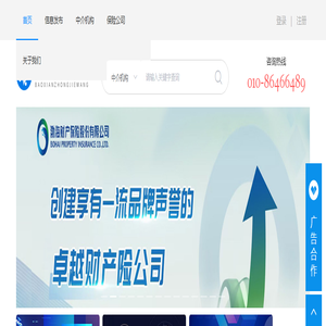 保险中介网
