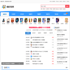 蜻蜓手游下载网-安卓手游下载站-打造极速手游下载