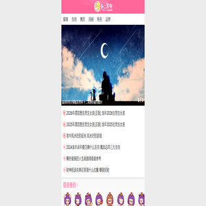 十二星座十二生肖运势_配对_查询-十二星座网
