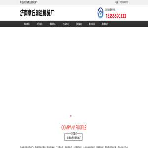 颗粒机配件-颗粒机维修-二手颗粒机收售-山东济南章丘珈运机械厂