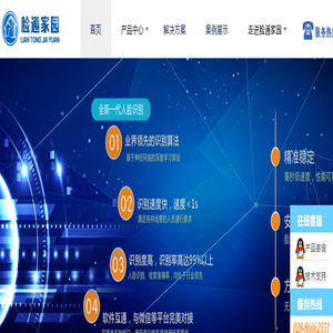 一卡通_消费机_校园一卡通_门禁系统_成都吉联讯通科技有限公司