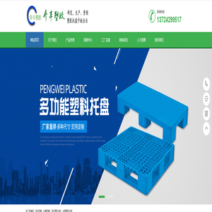 东莞卡板厂家,深圳胶箱,深圳卡板厂家,深圳塑胶卡板厂家,深圳塑料托盘厂家,深圳胶框,深圳市宝安区松岗乔丰塑胶经营部