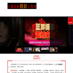 上海美好摄影工作室|上海摄影公司_上海写真摄影_上海儿童摄影_上海婚纱摄影_上海摄影_上海商业摄影公司_上海摄影工作室
